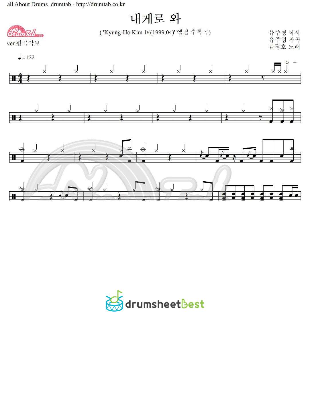 내게로 와 preview page 1