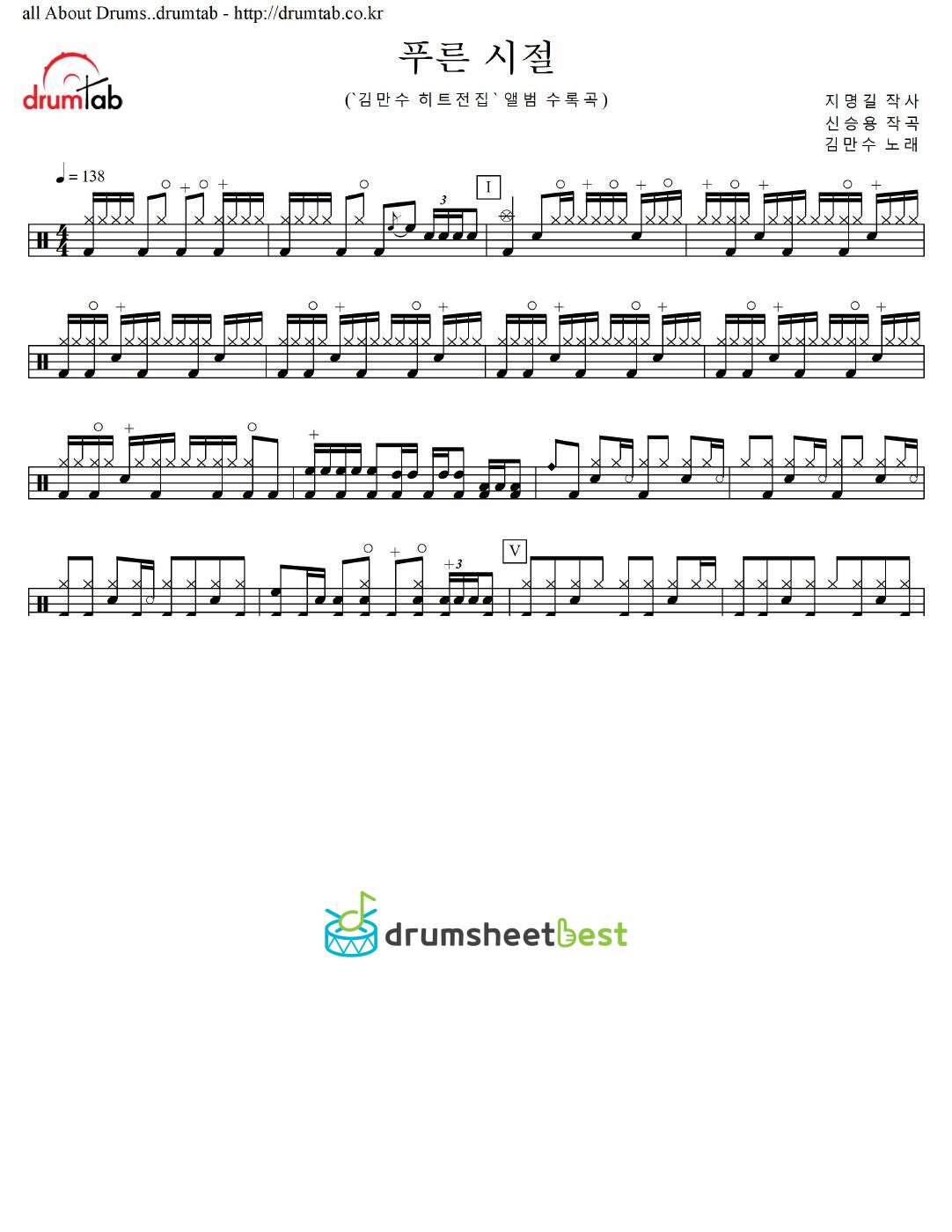 푸른 시절 preview page 1