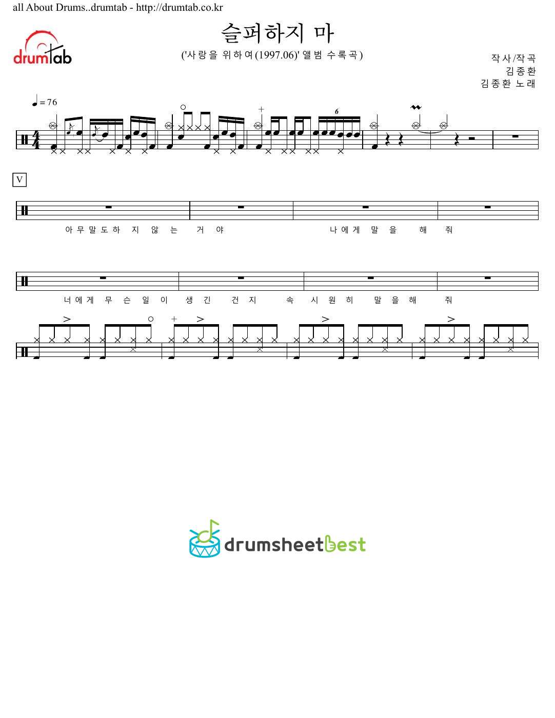 슬퍼하지 마 preview page 1