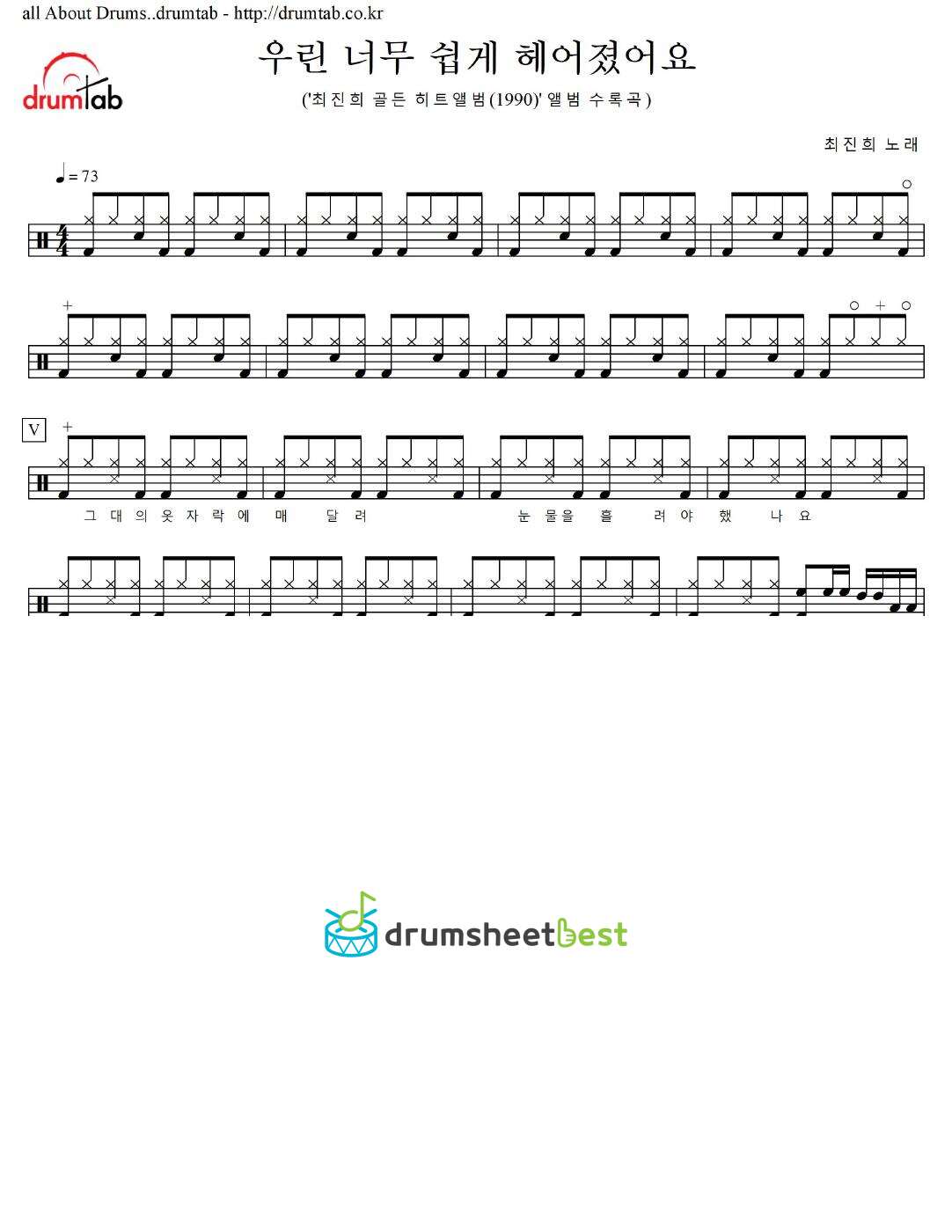 우린 너무 쉽게 헤어졌어요 preview page 1