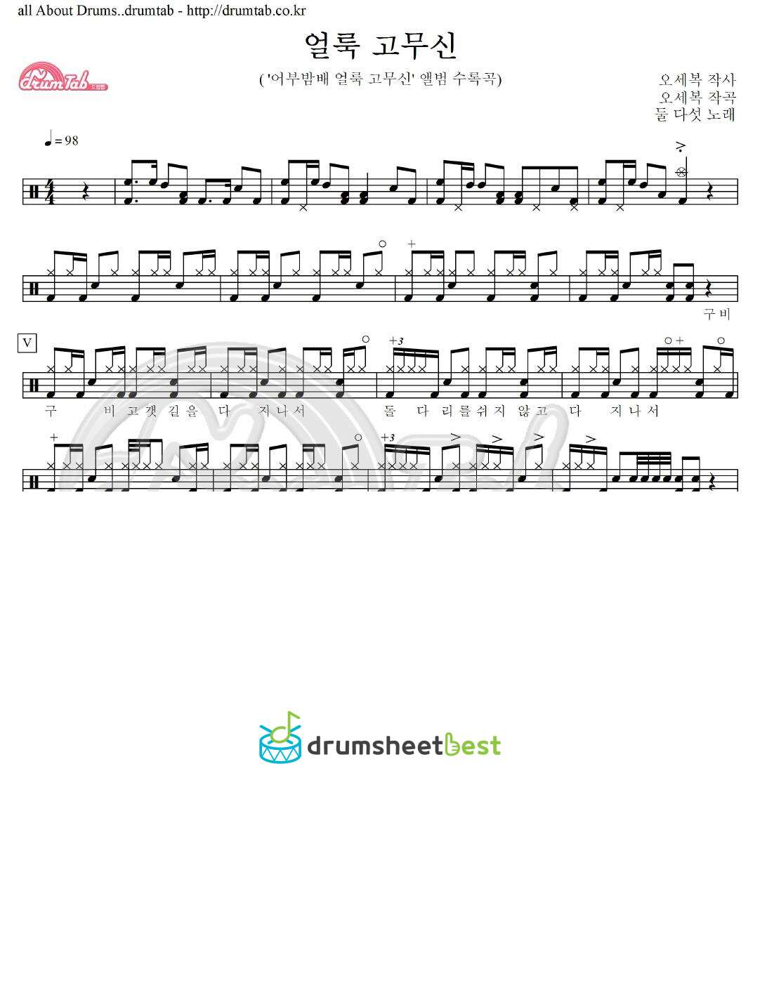 얼룩 고무신 preview page 1