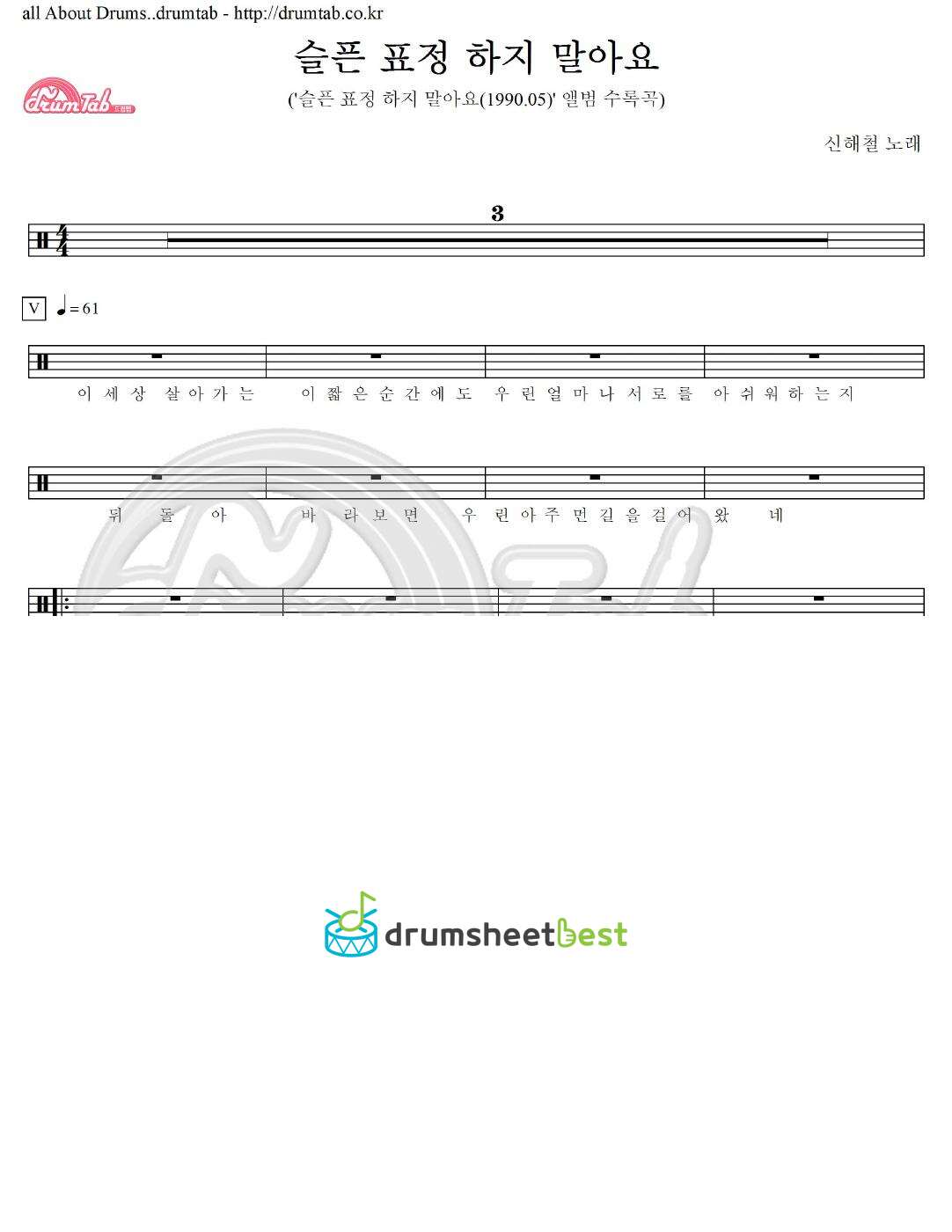 슬픈 표정 하지 말아요 preview page 1