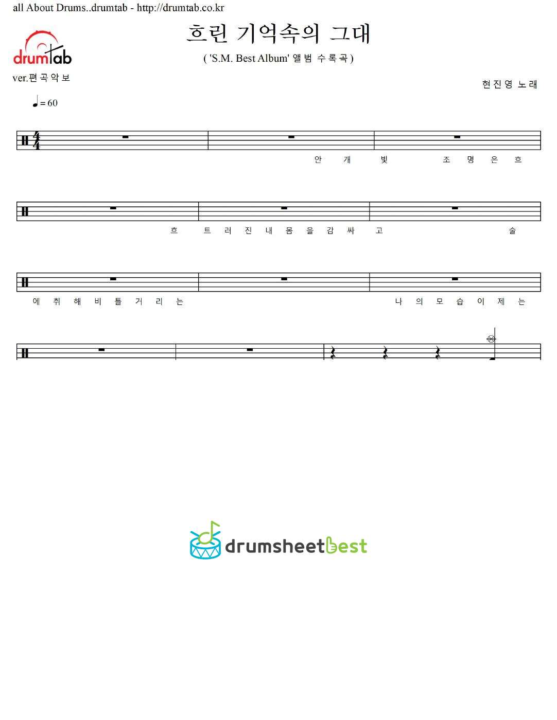 흐린 기억속의 그대 preview page 1