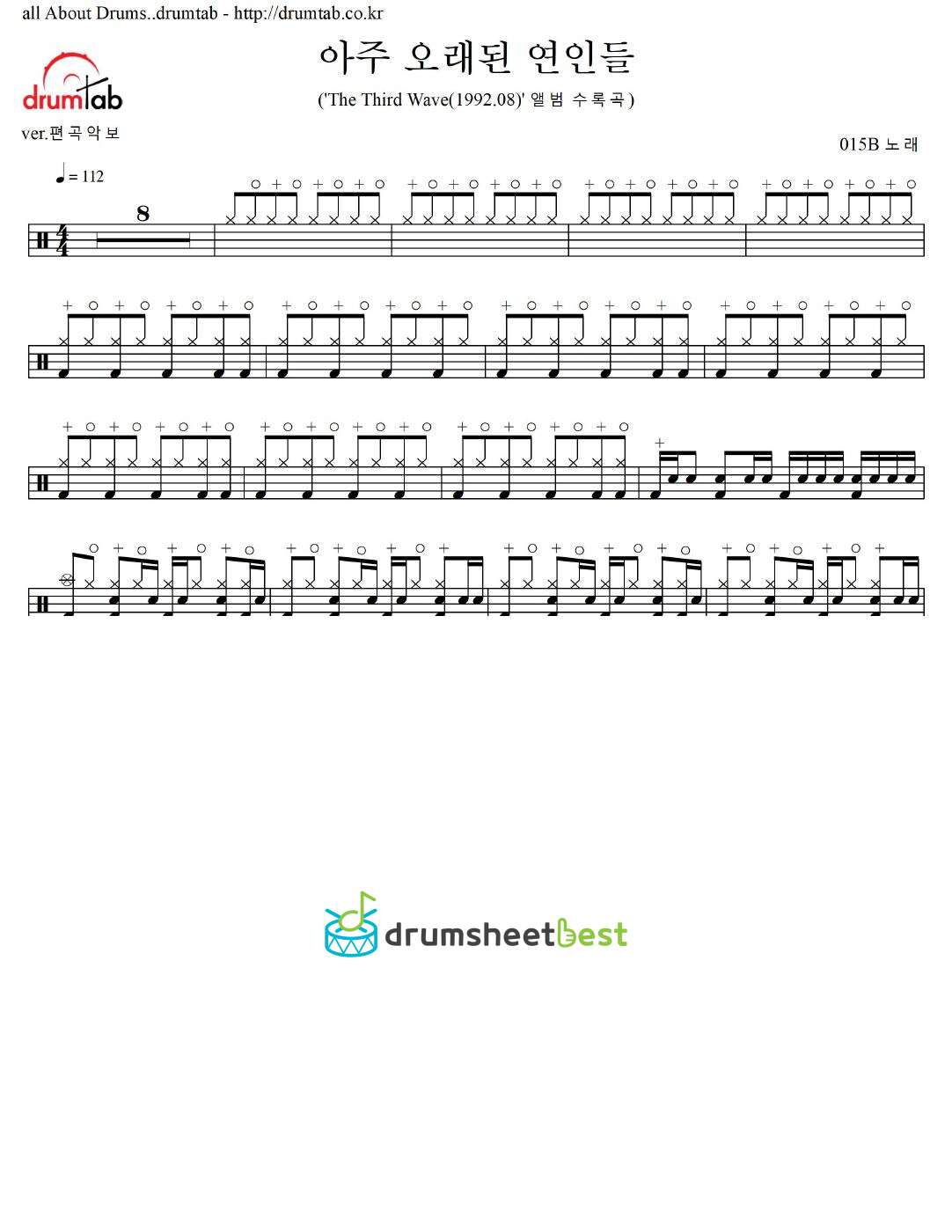 아주 오래된 연인들 preview page 1