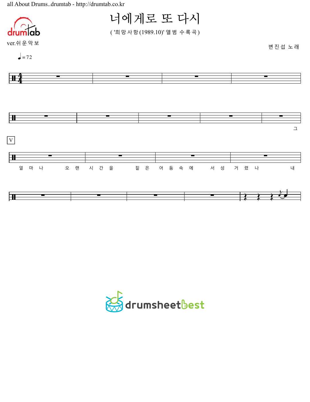 너에게로 또 다시 preview page 1