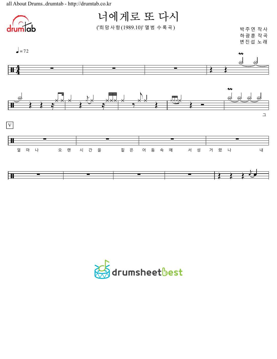 너에게로 또 다시 preview page 1