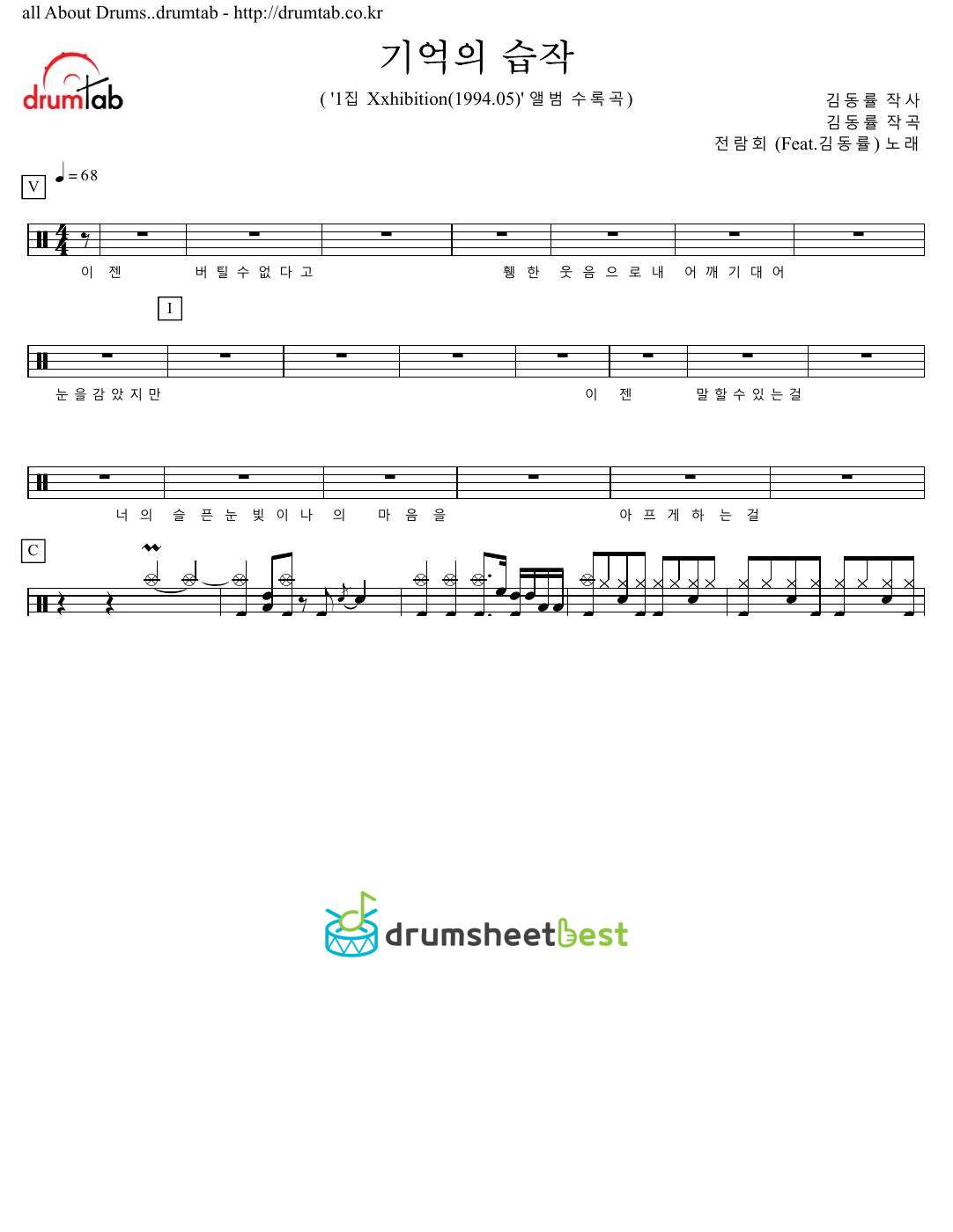 기억의 습작 preview page 1