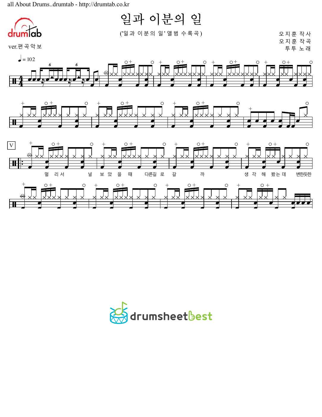 일과 이분의 일 (One And A Half) preview page 1