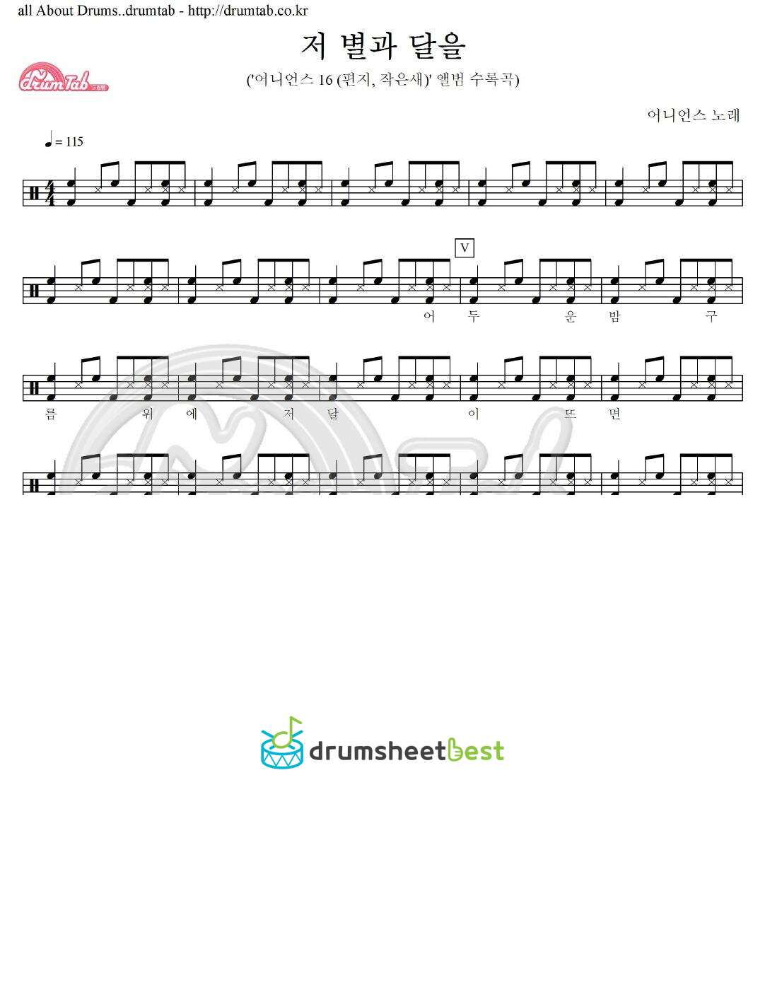 저 별과 달을 preview page 1