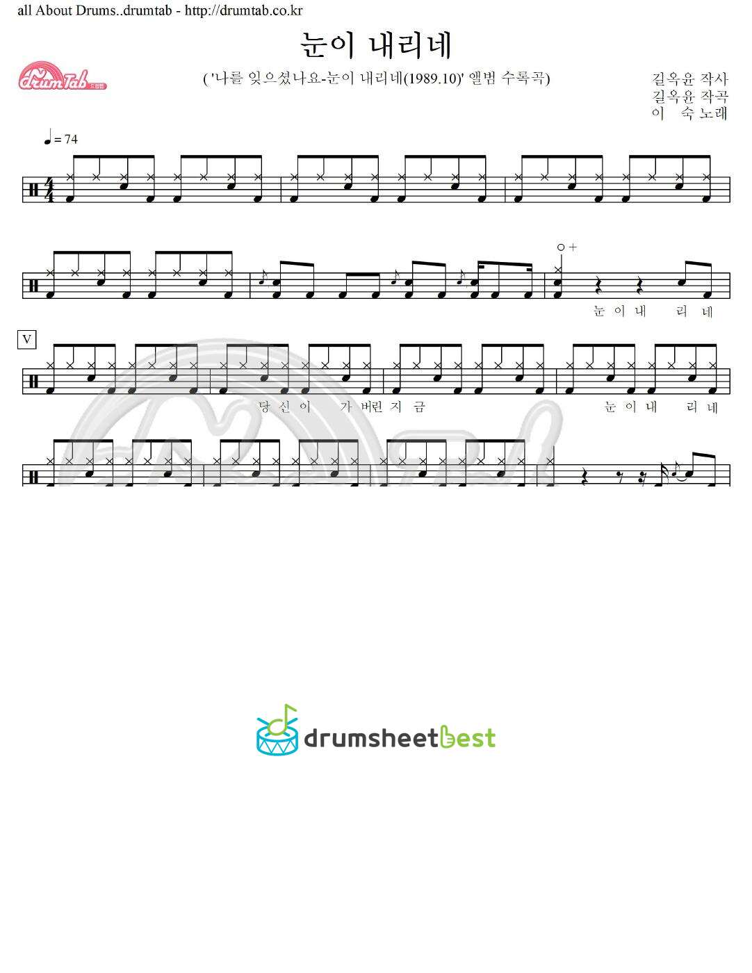 눈이 내리네 preview page 1