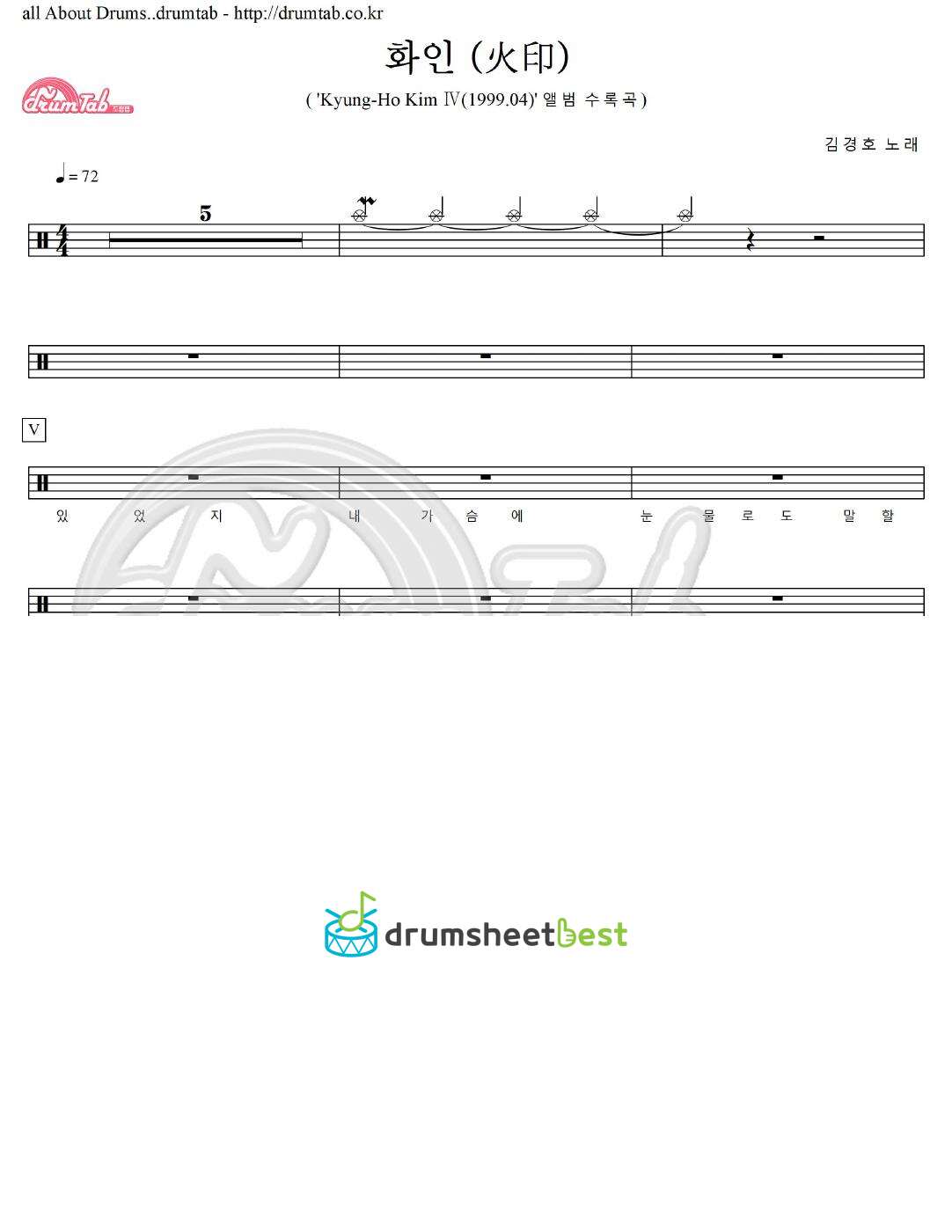 화인(火印) preview page 1