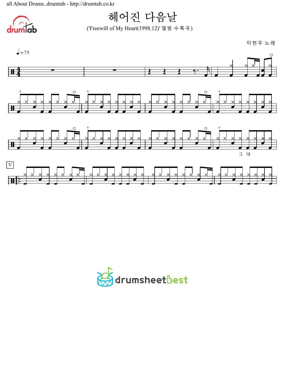 헤어진 다음날 preview page 1