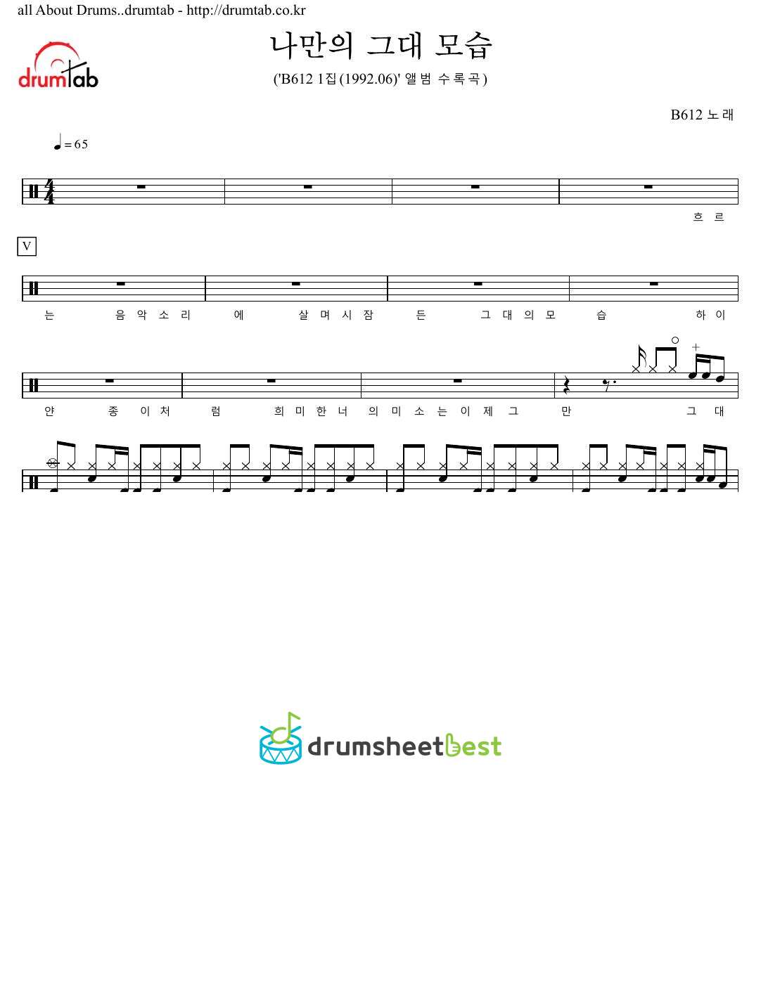 나만의 그대 모습 (My Memory of You) preview page 1