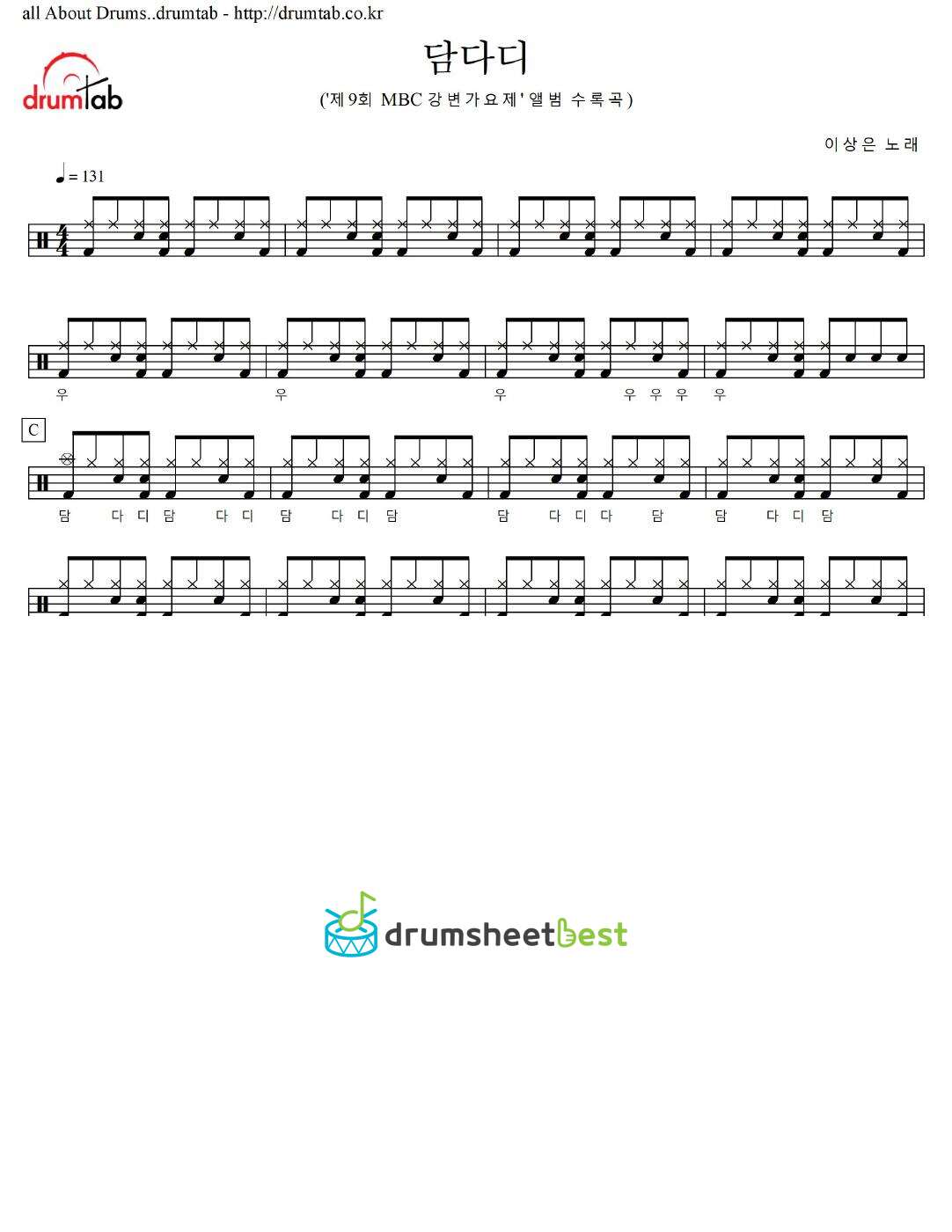 담다디 preview page 1