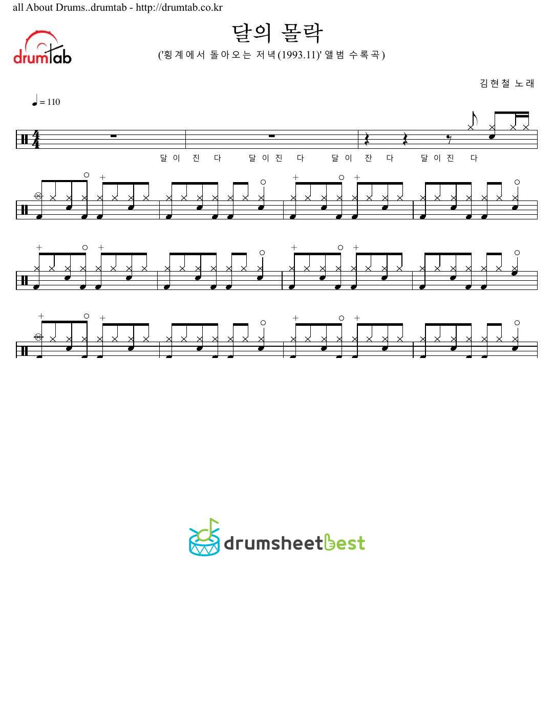 달의 몰락 preview page 1