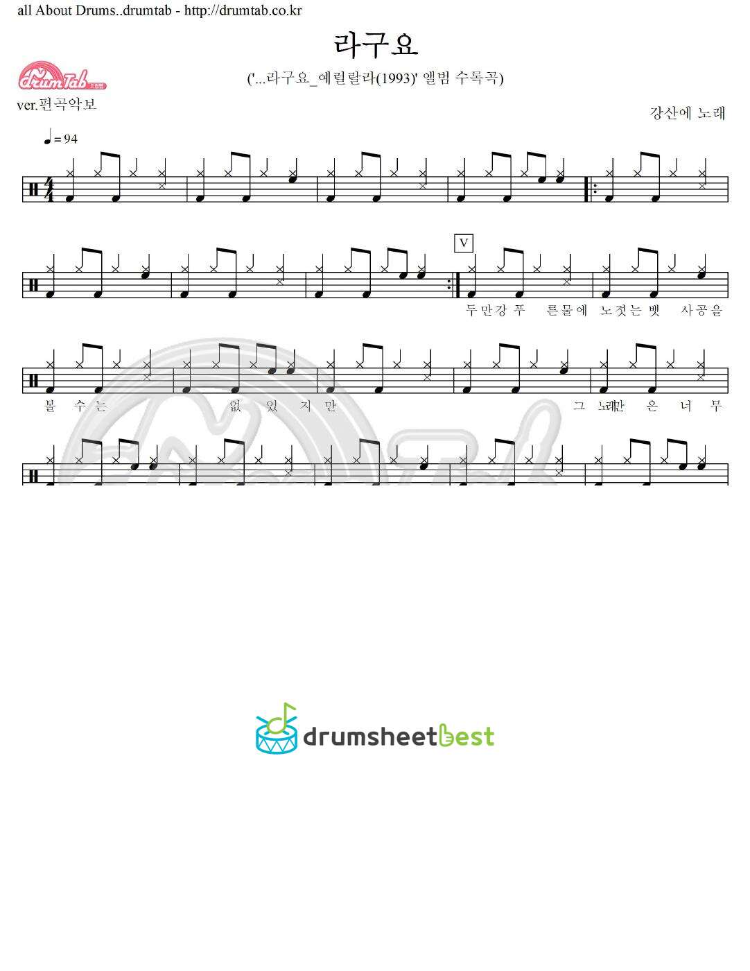 라구요 preview page 1