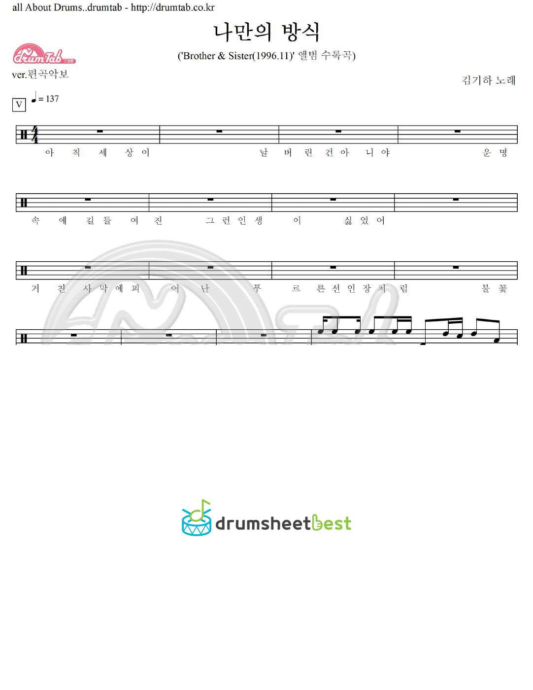 나만의 방식 preview page 1