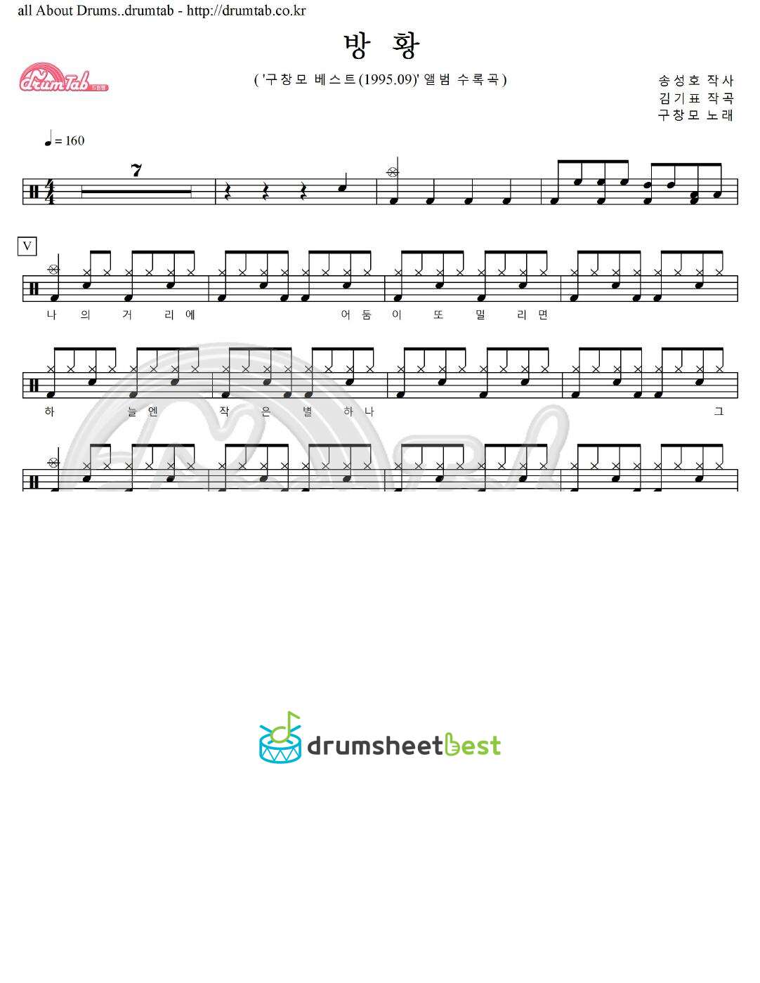 방황 preview page 1