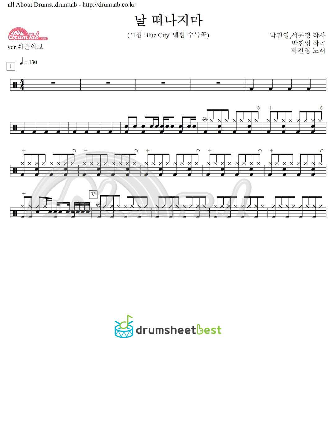 날 떠나지마 preview page 1