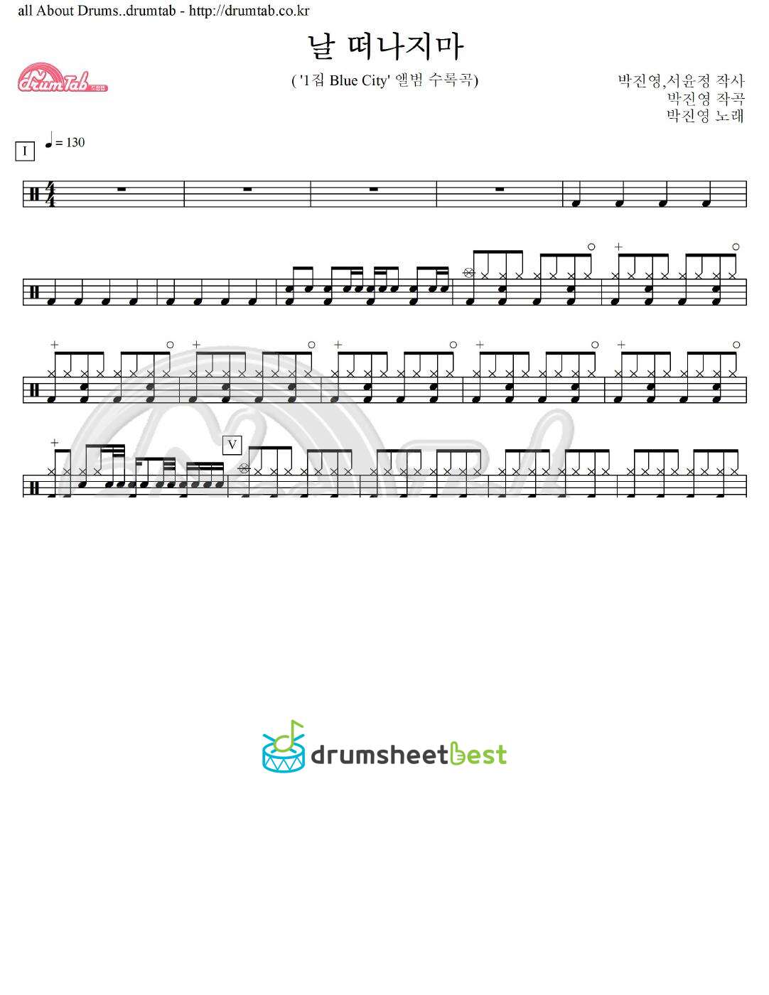 날 떠나지마 preview page 1