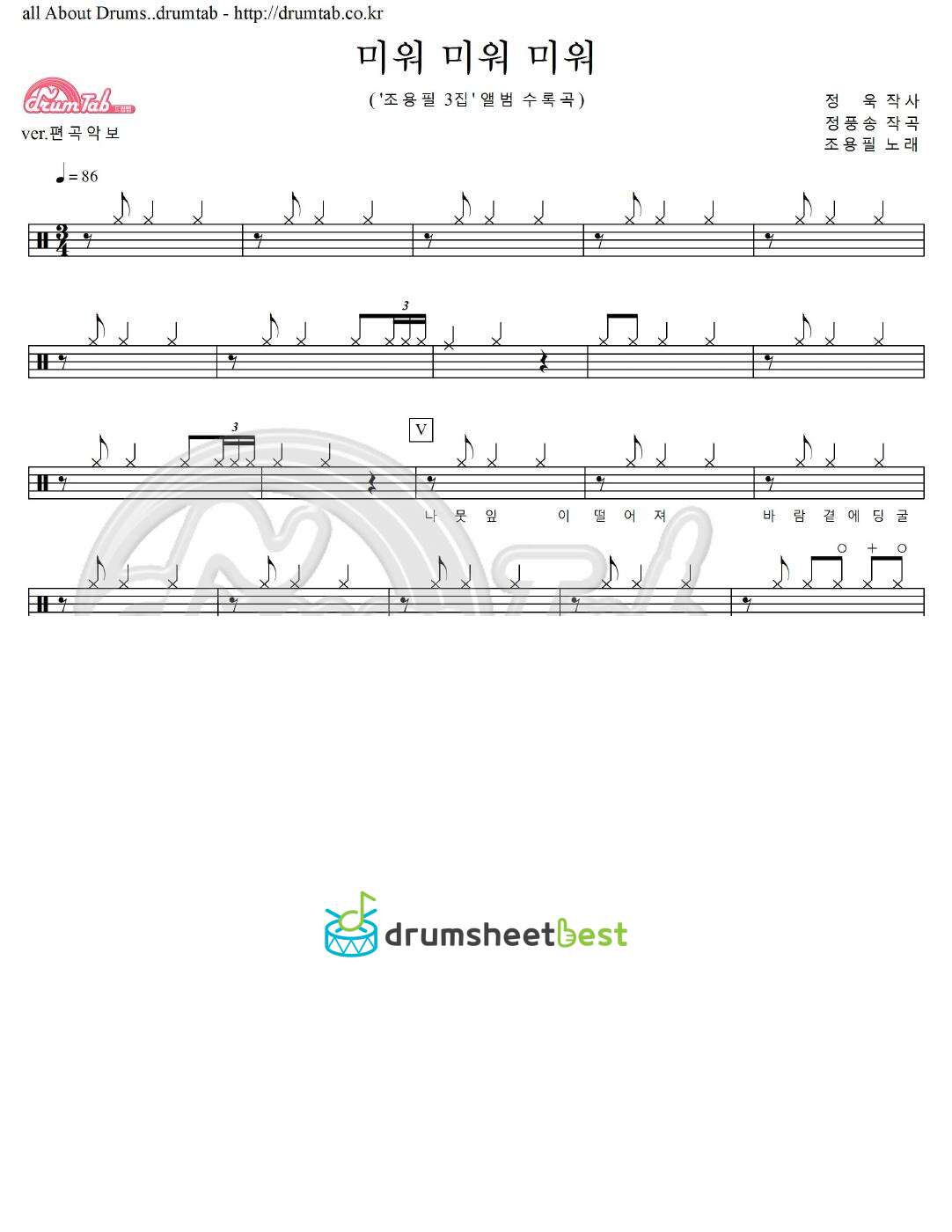 미워 미워 미워 preview page 1