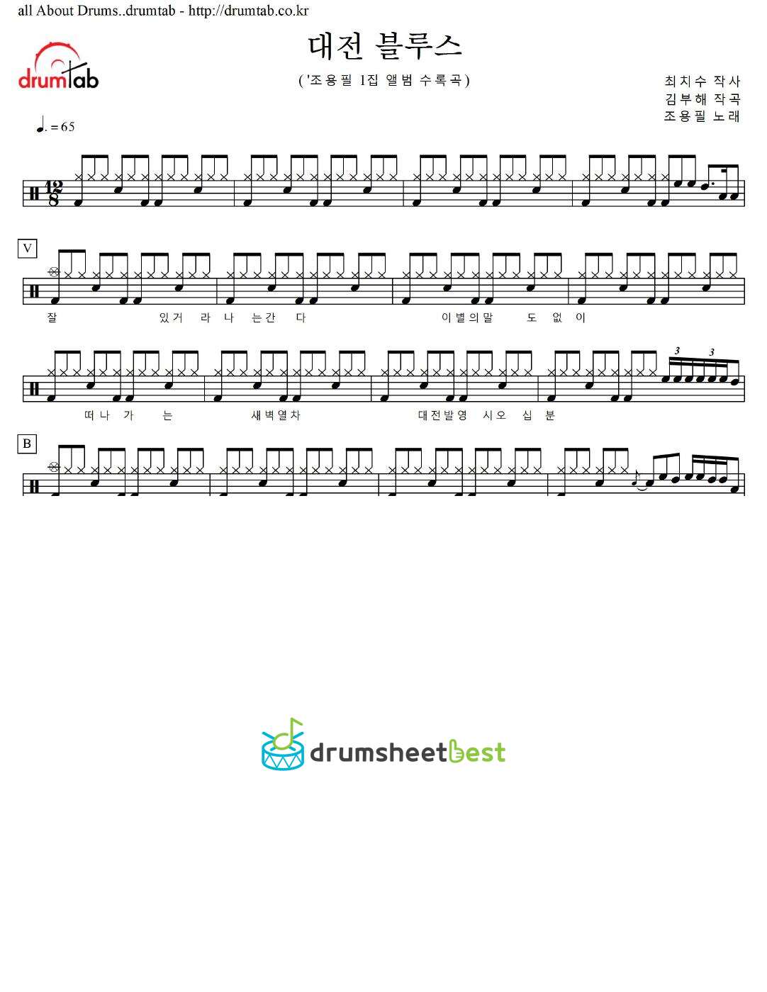 대전 블루스 preview page 1