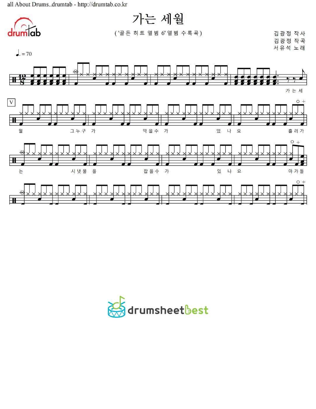 가는 세월 preview page 1