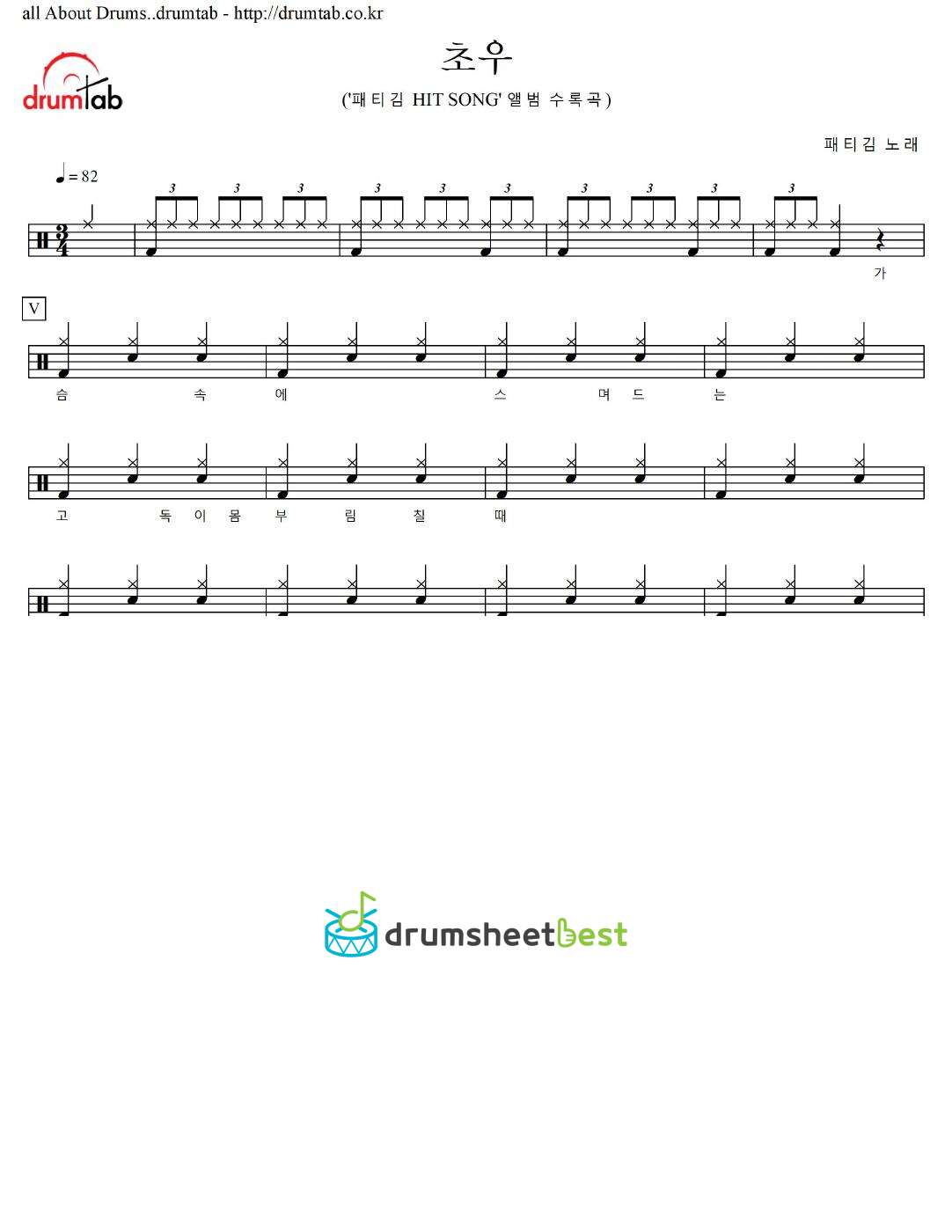 초우 preview page 1