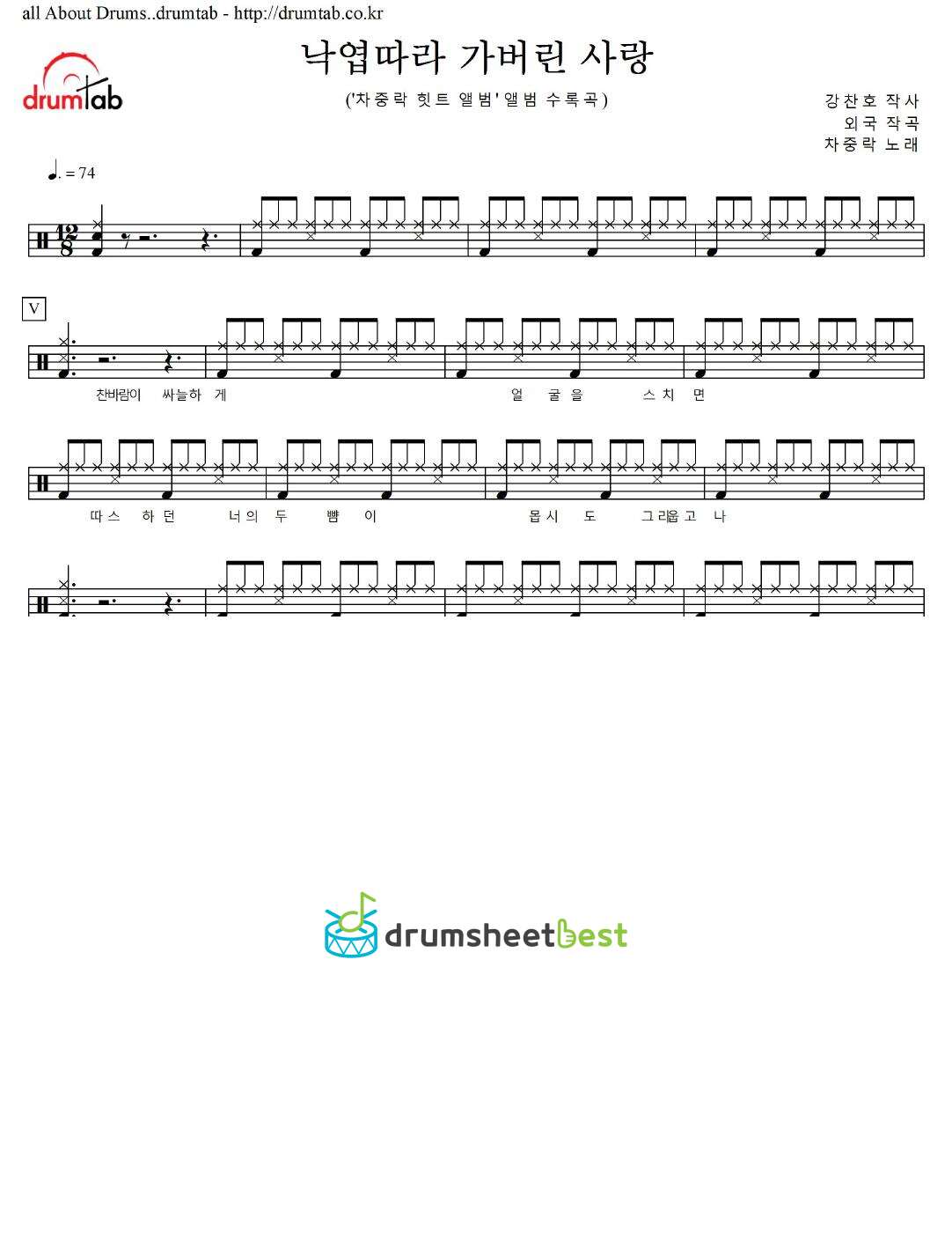 낙엽따라 가버린 사랑 preview page 1