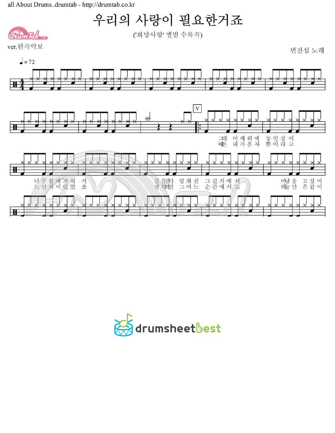 우리의 사랑이 필요한거죠 preview page 1