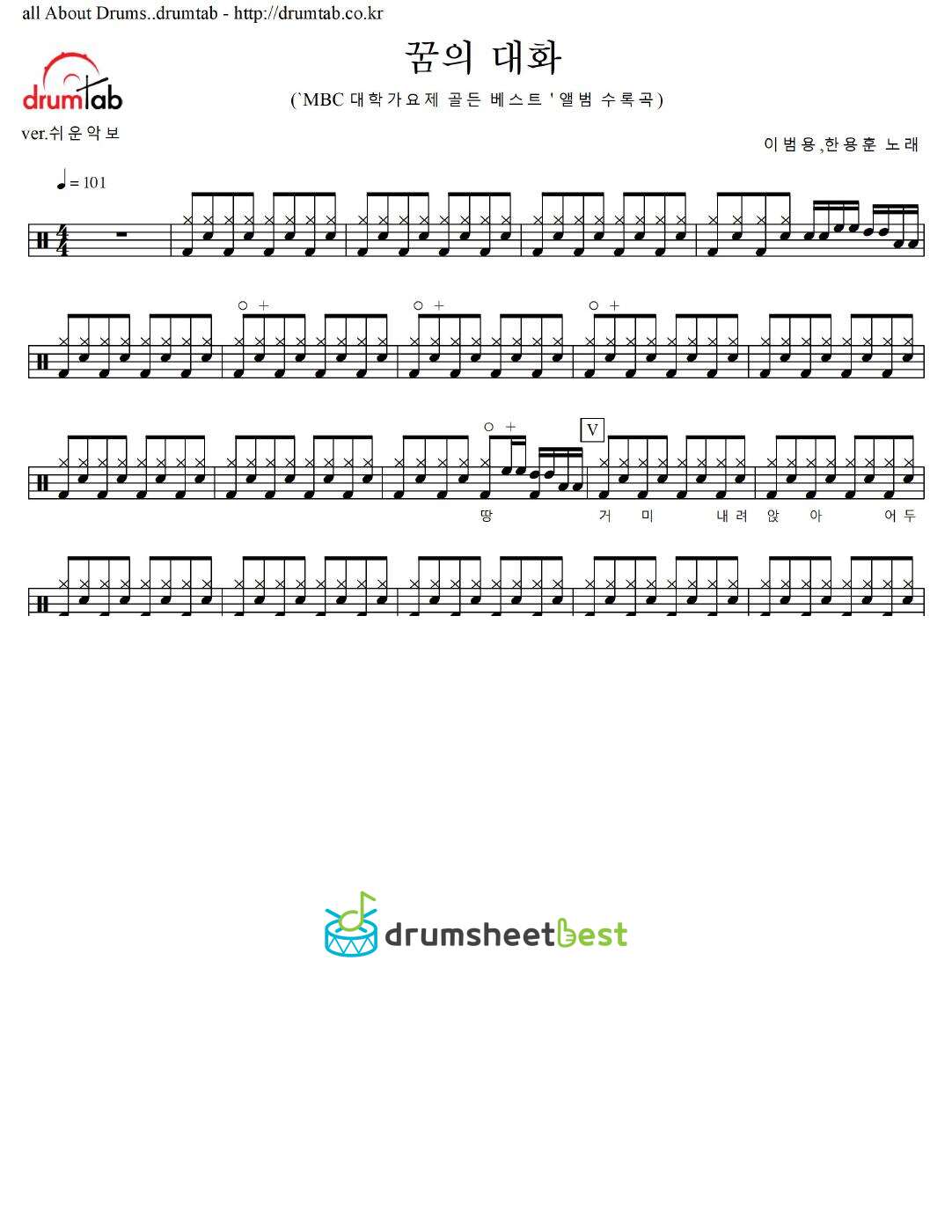 꿈의 대화 preview page 1