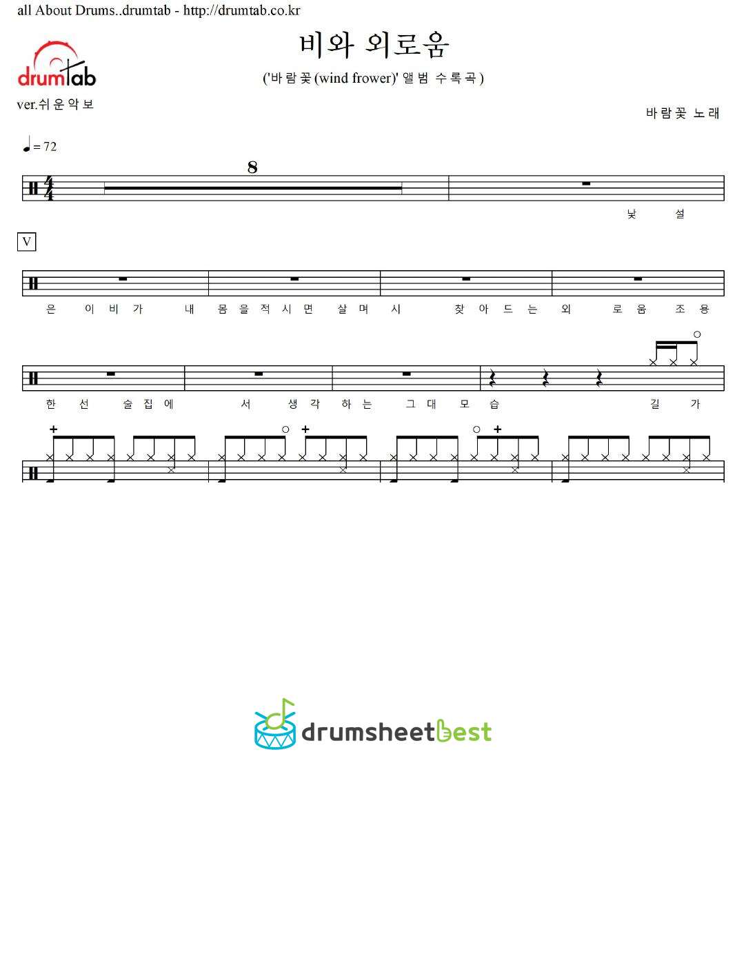 비와 외로움 preview page 1