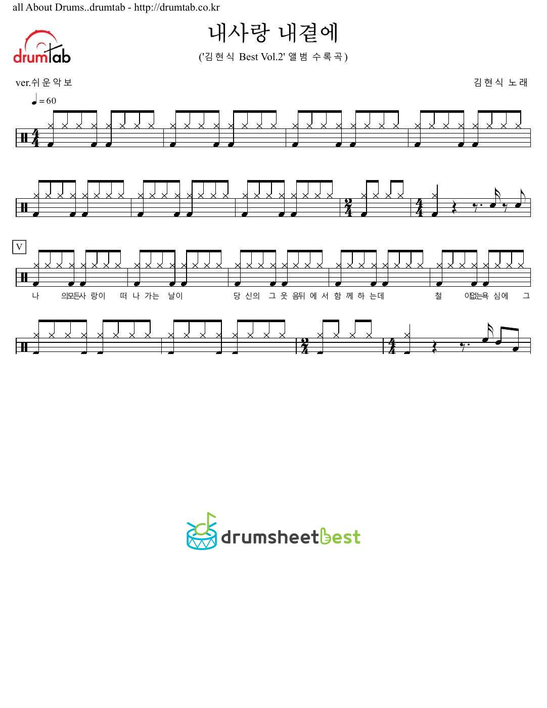 내사랑 내곁에 preview page 1