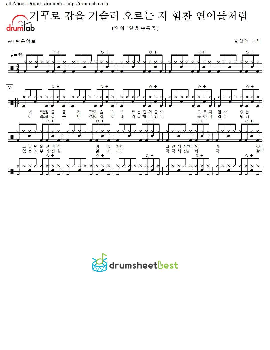 거꾸로 강을 거슬러 올라가는 preview page 1