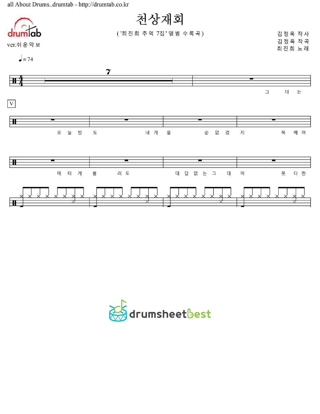 천상재회 preview page 1