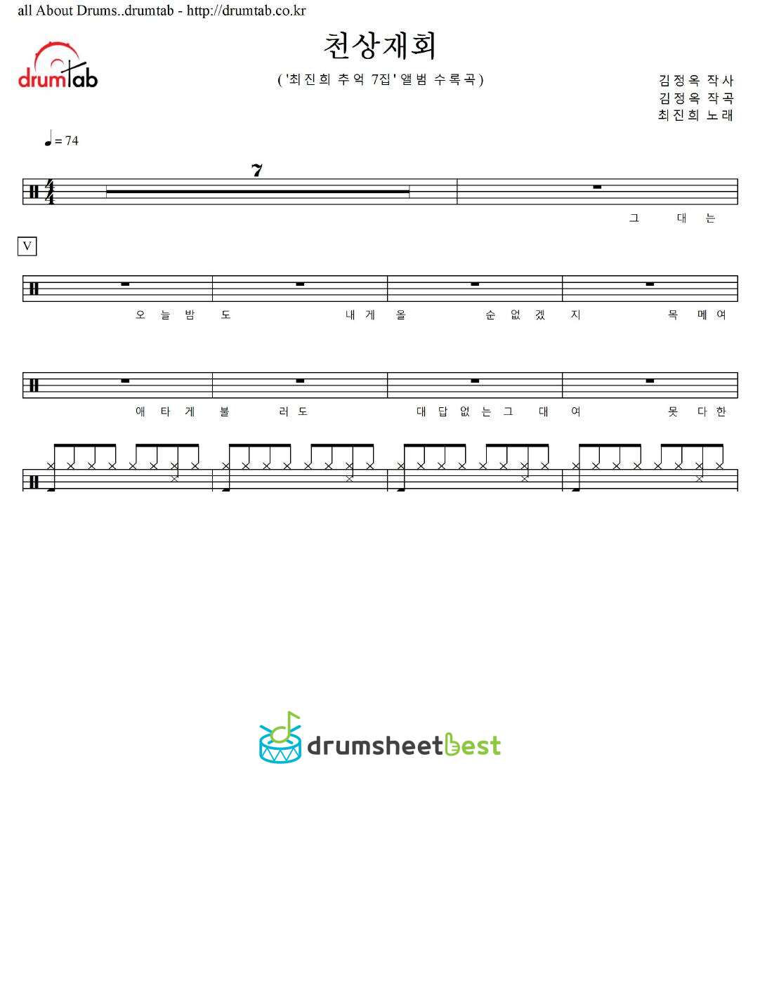 천상재회 preview page 1