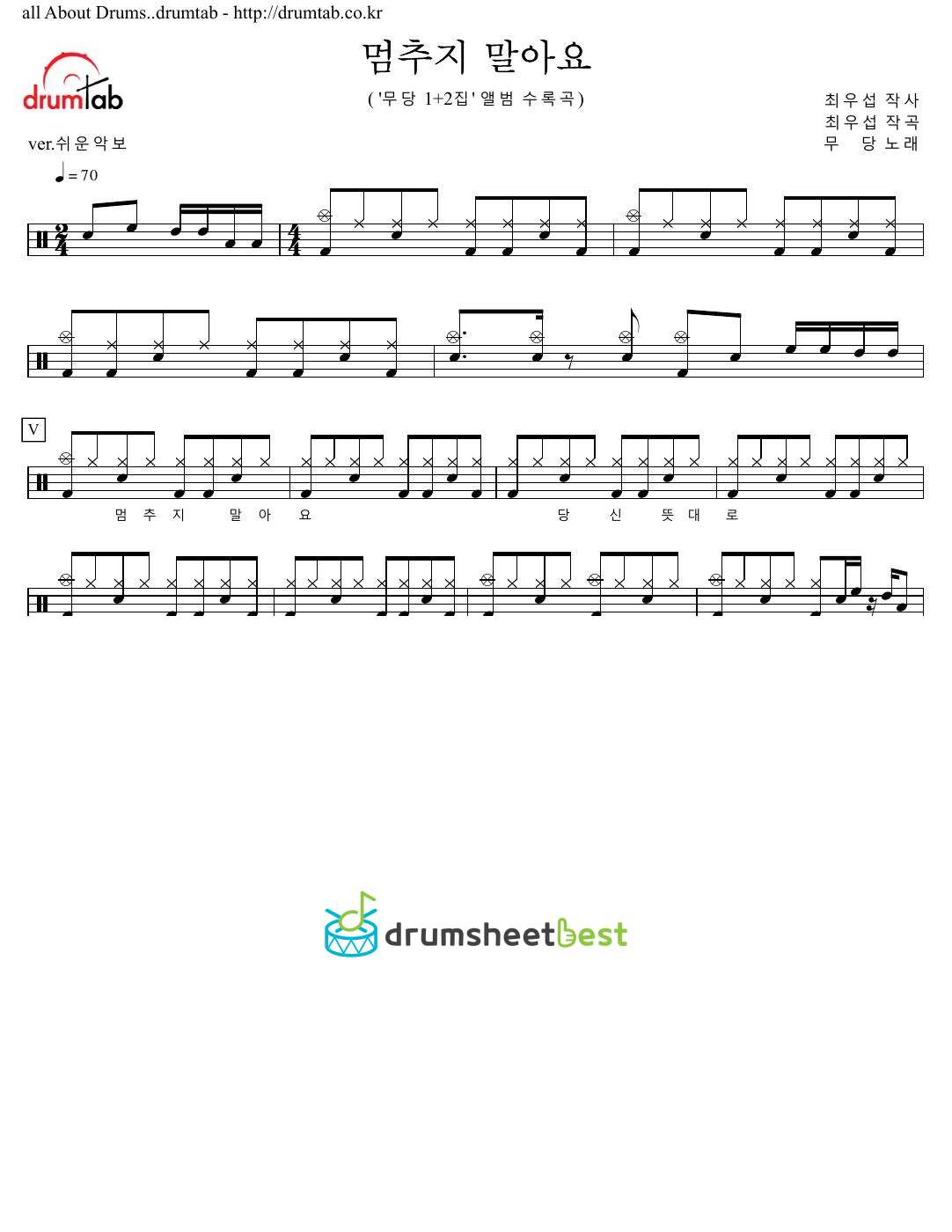 멈추지 말아요 preview page 1