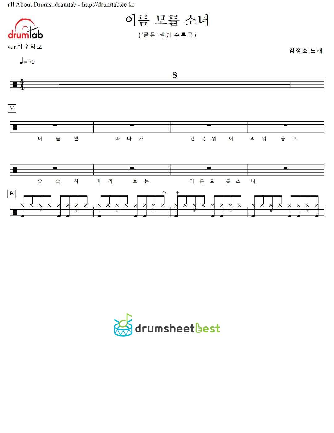 이름 모를 소녀 preview page 1