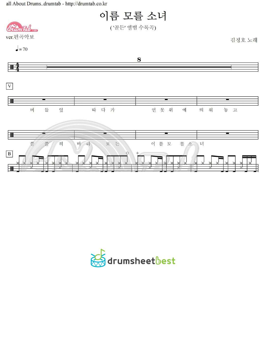 이름 모를 소녀 preview page 1