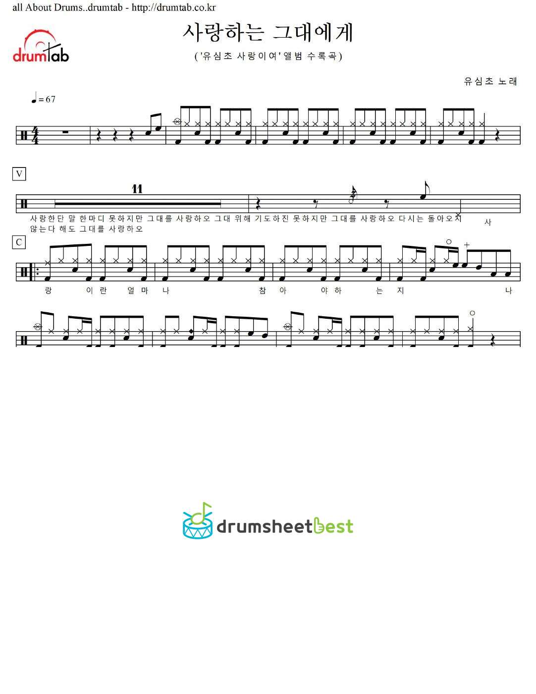 사랑하는 그대에게 preview page 1