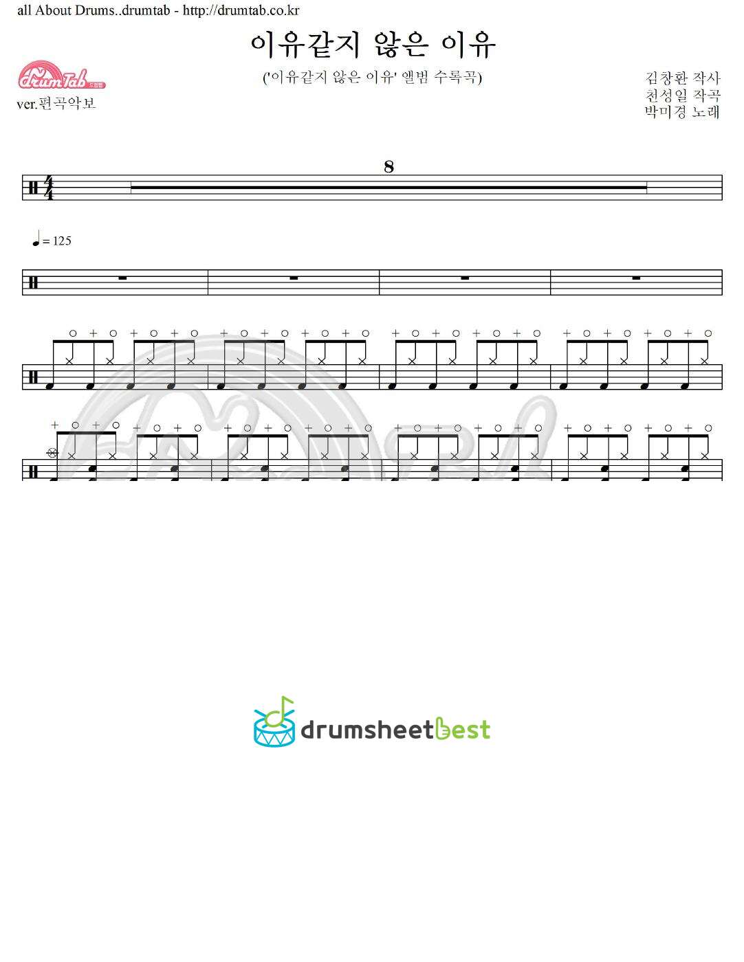 이유같지 않은 이유 preview page 1