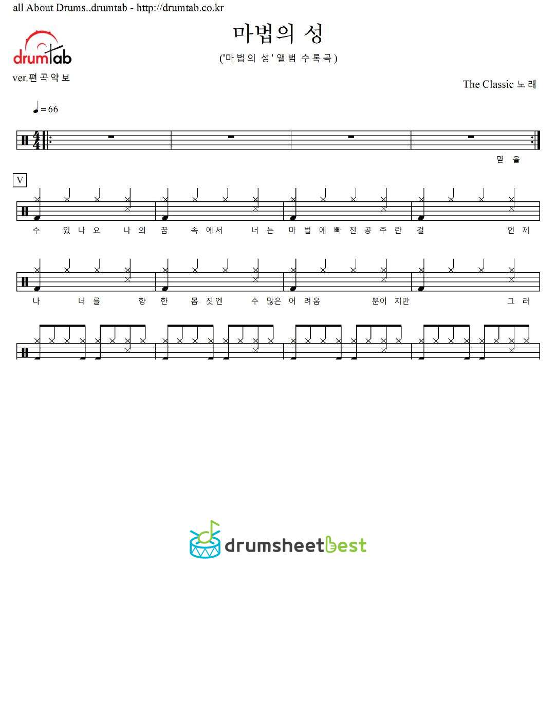 마법의 성 preview page 1