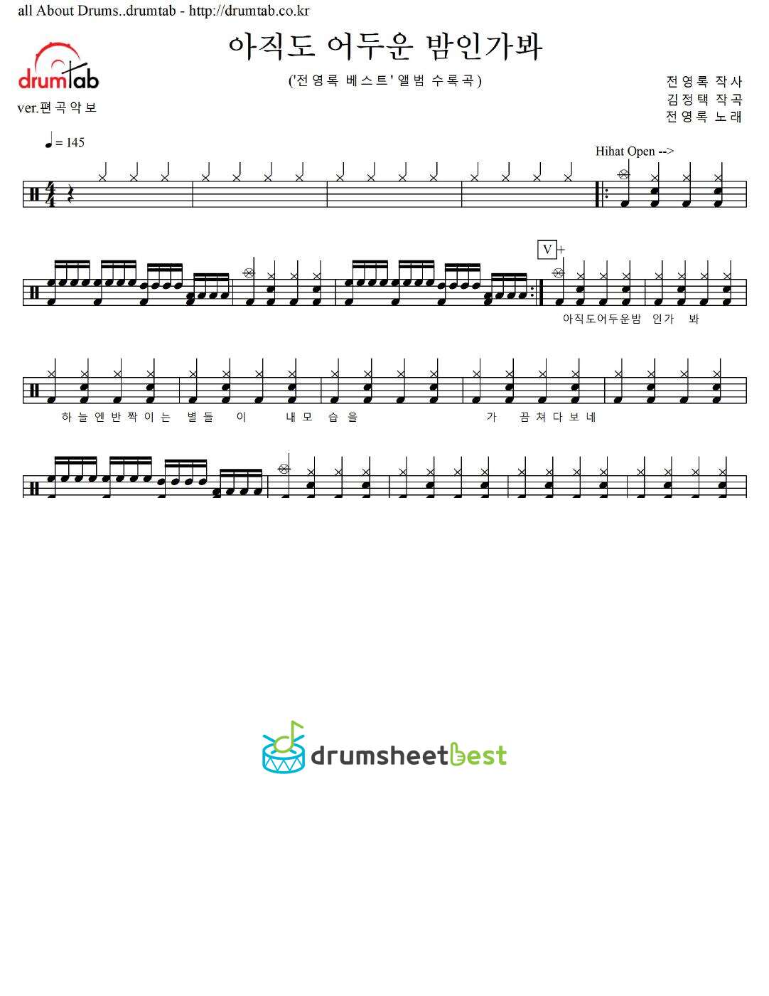 아직도 어두운 밤인가봐 preview page 1