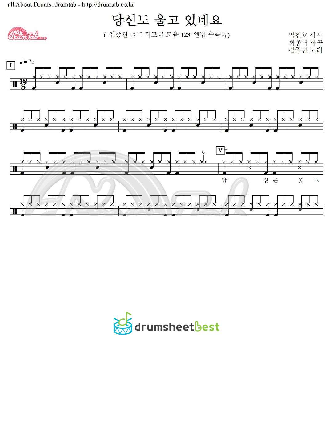 당신도 울고 있네요 preview page 1