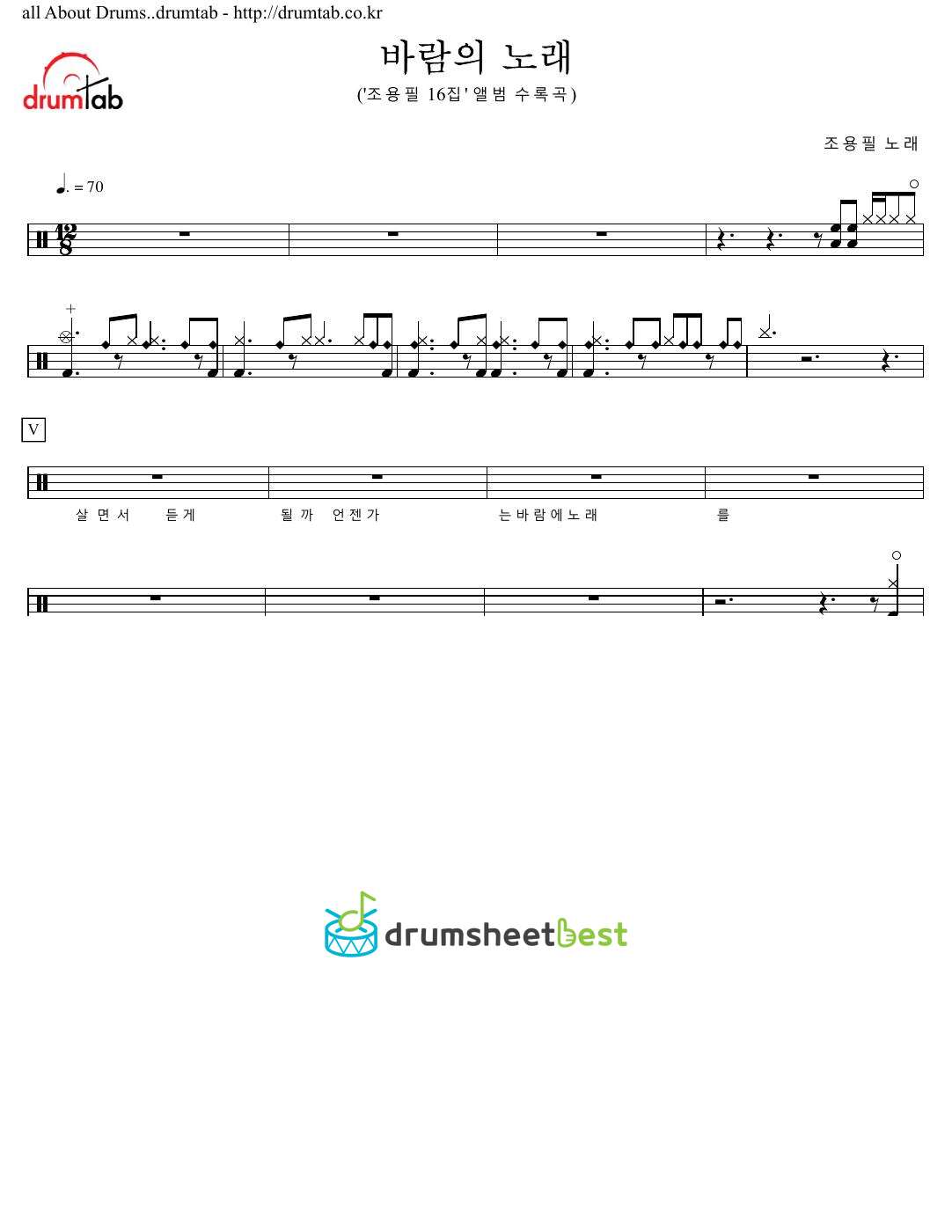 바람의 노래 preview page 1