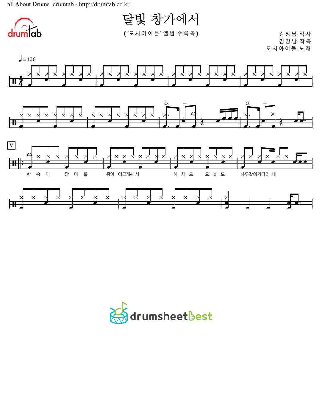 달빛 창가에서 preview page 1