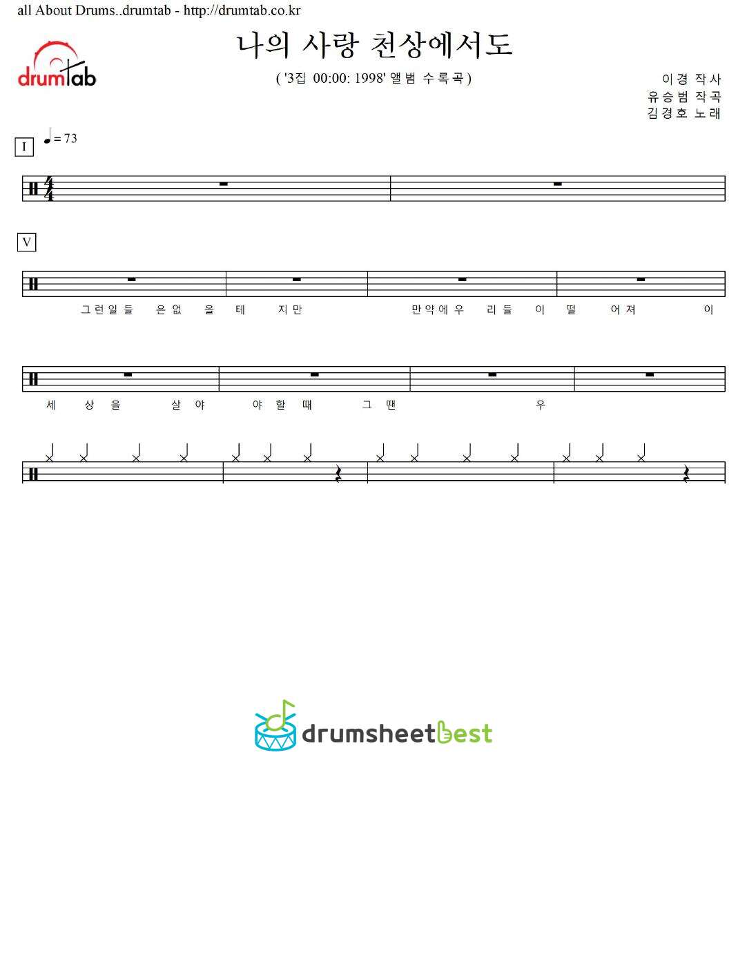 나의 사랑 천상에서도 preview page 1