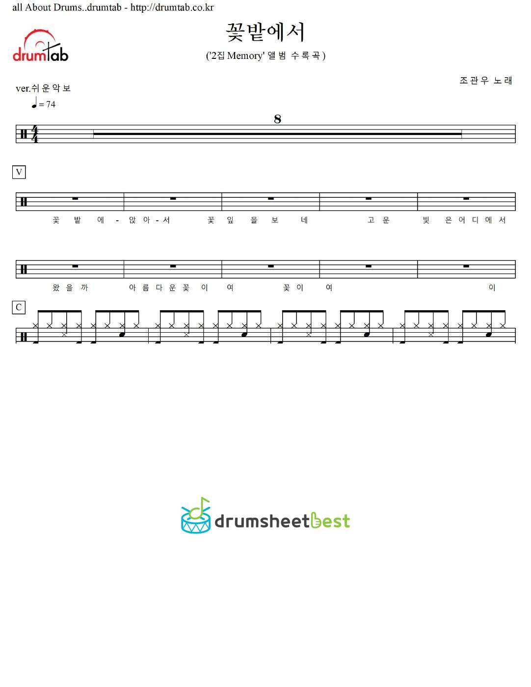 꽃밭에서 preview page 1