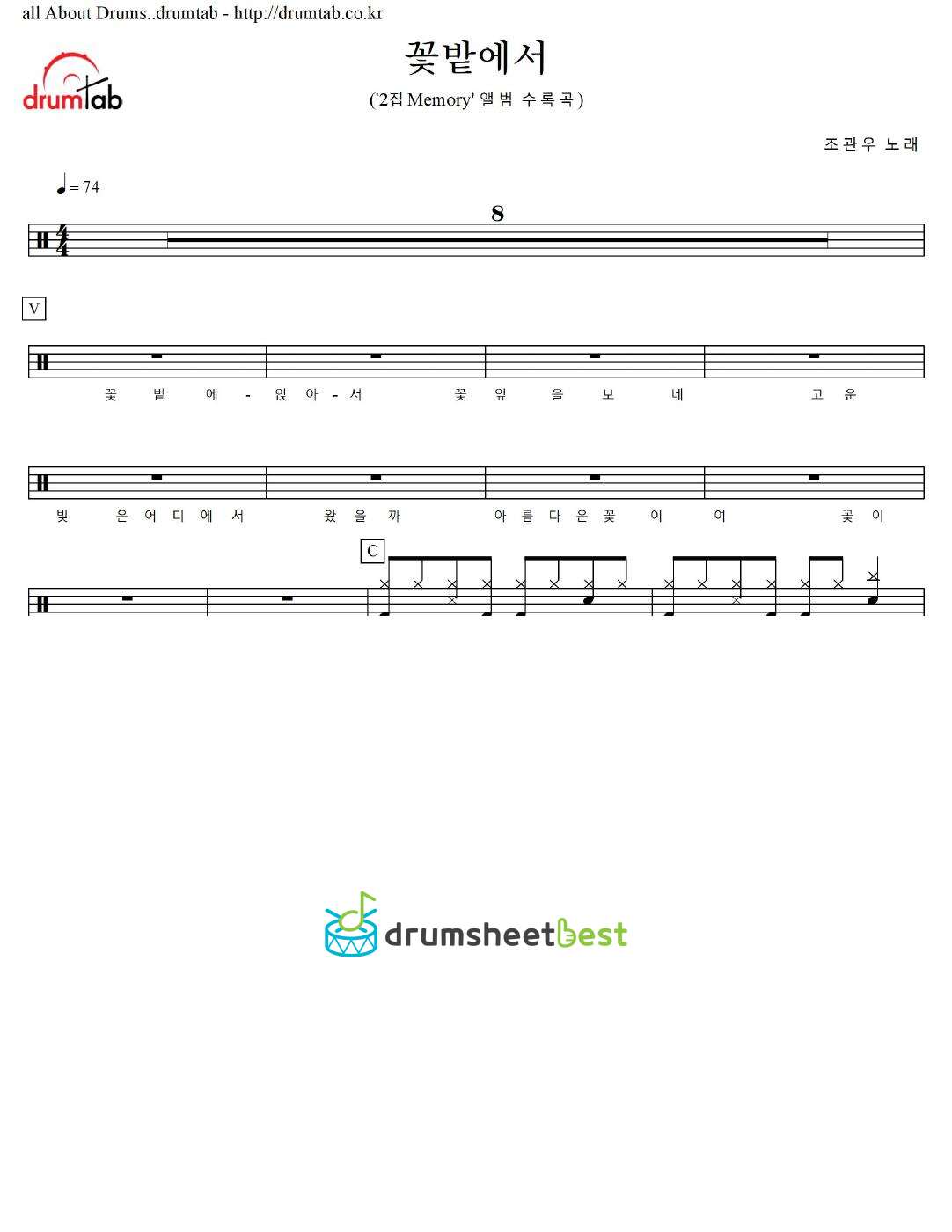 꽃밭에서 preview page 1