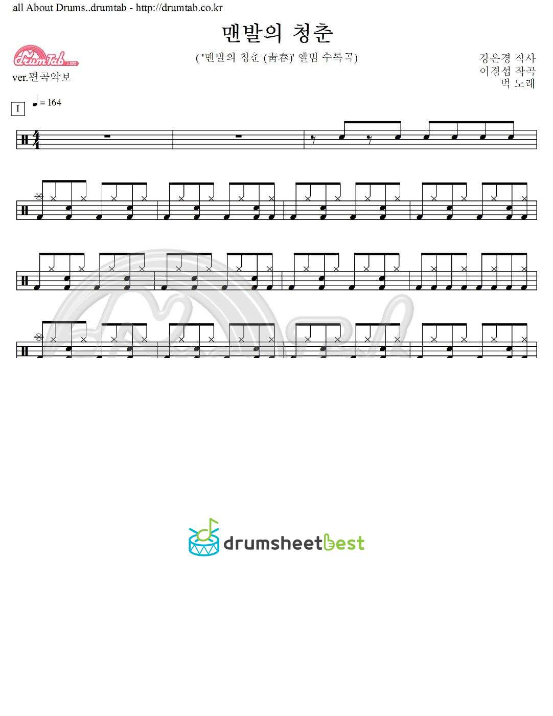 맨발의 청춘 preview page 1